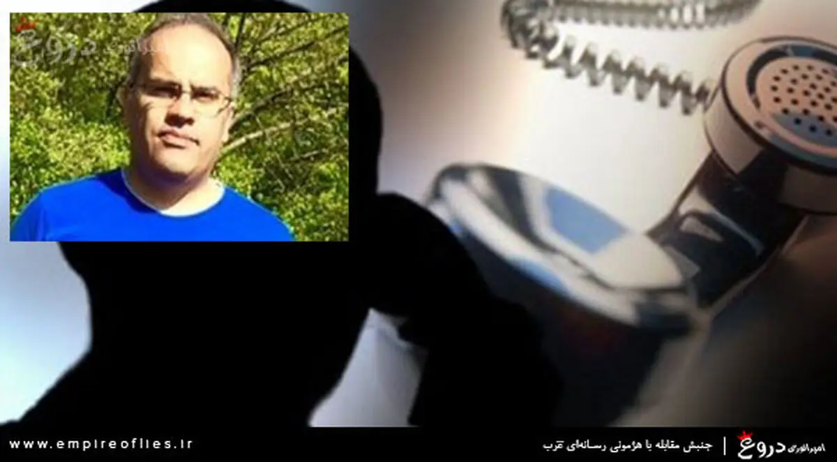 حفاظت اطلاعات ایران در پارک پردیسان شنود گذاشته بود!