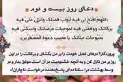 دعای روز بیست و دوم ماه رمضان