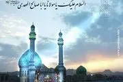 علمای شیعه و سرود انتظار