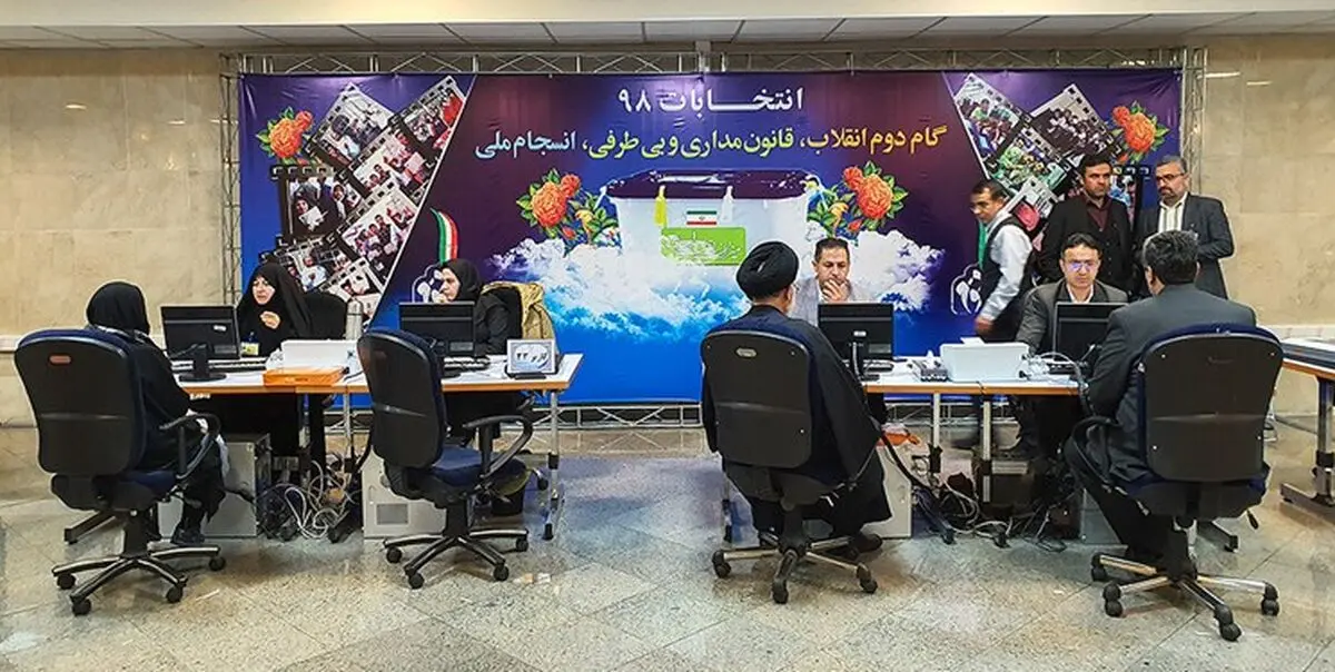 ثبت نام ۷۸۹ نفر در روز اول ثبت نام انتخابات مجلس یازدهم

