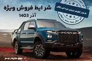 آغاز فروش نقدی محصولات کرمان‌موتور با سرویس ادواری و بیمه بدنه رایگان 
