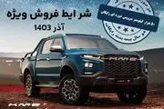 آغاز فروش نقدی محصولات کرمان‌موتور با سرویس ادواری و بیمه بدنه رایگان 