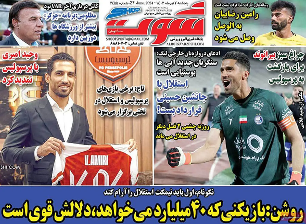چراغ سبز بیرانوند برای بازگشت به پرسپولیس/ استقلال به دنبال ائتلاف با پرسپولیس/ پیشخوان