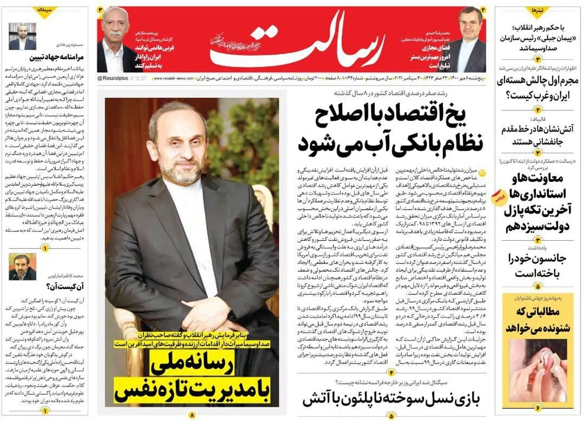 یخ اقتصاد با اصلاح نظام بانکی آب میشود/چرا واردات فایزر منتفی شد / یک بام و دو هوای آژانس/پیشخوان