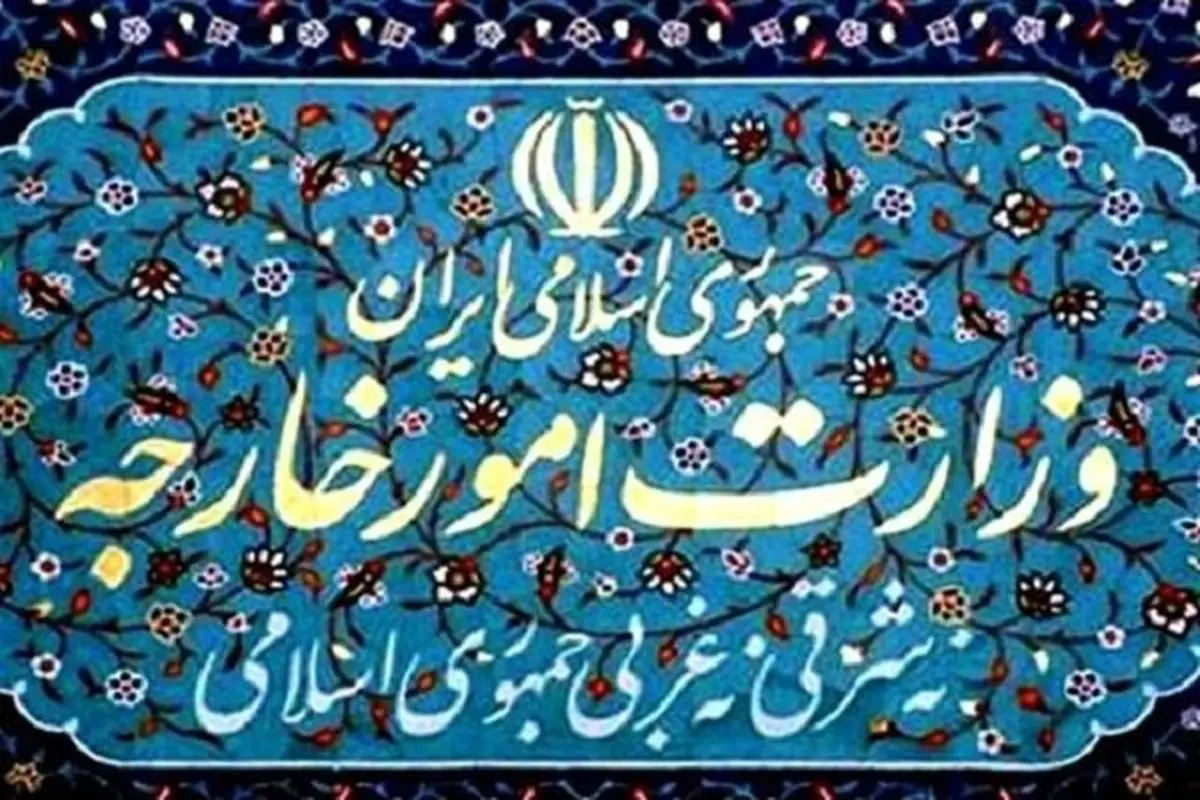 وزارت امور خارجه مهمترین موضوعات نشست وین را اعلام کرد