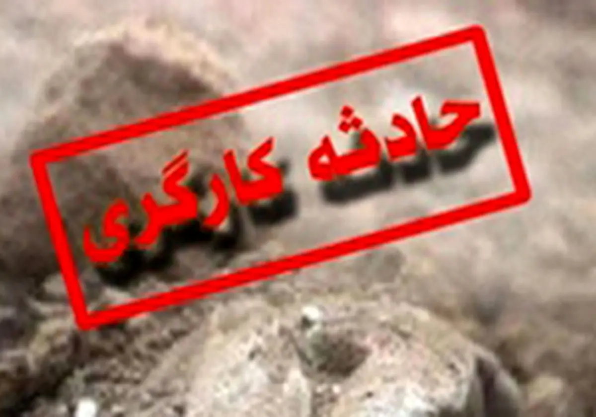 ۴ کارگر در طرح تونل سوم کوهرنگ مجروح شدند