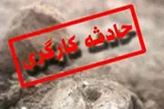 ۴ کارگر در طرح تونل سوم کوهرنگ مجروح شدند‌
