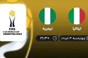 پخش زنده جام جهانی جوانان 2023: ایتالیا - نیجریه سوم خرداد 1402