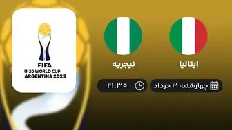 پخش زنده جام جهانی جوانان 2023: ایتالیا - نیجریه سوم خرداد 1402