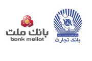 اتصال بانک ایرانی پرشیا در انگلیس به نظام پرداخت یورو موسوم به تارگت ۲
