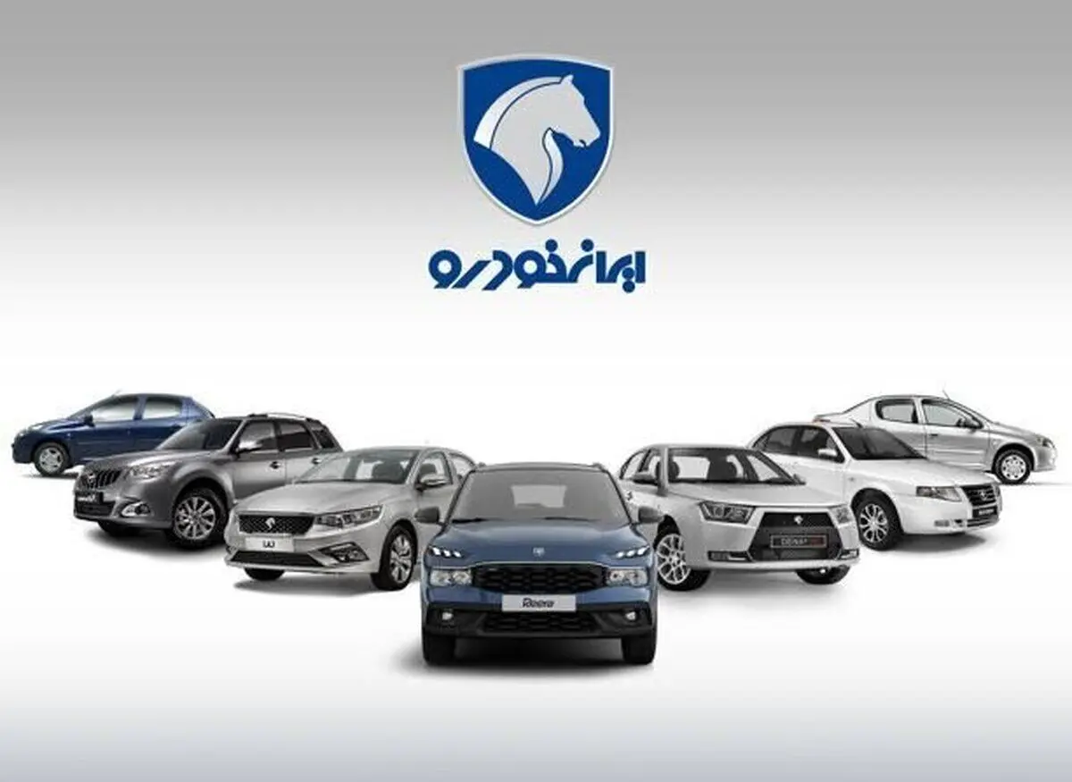 آخرین فرصت ثبت‌نام در طرح فروش جدید ایران‌خودرو تا کی؟