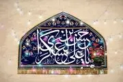 
بالاترین خصلت‌ها در کلام امام حسن عسکری (ع)
