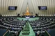 طرح اصلاح قانون اقدام متقابل دولت ایران در اجرای برجام اعلام وصول شد