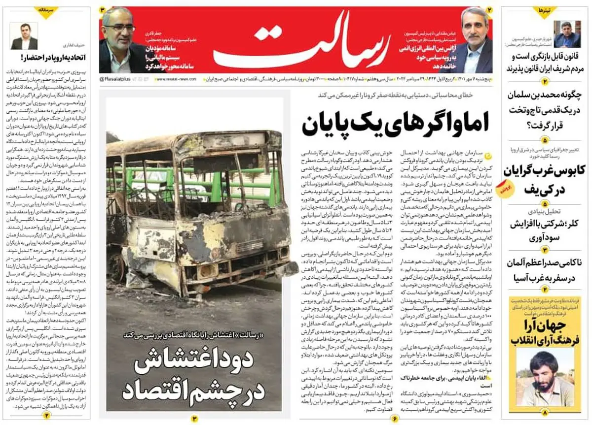 اماواگرهای یک پایان/لانه نا امن تروریست‌ها/سپاه، مقر بیرونی مزدوران اسرائیل را درهم کوبید مزدوران داخلی در انتظار مجازات/پیشخوان