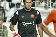 افشاگری دروازه بان پیشین «پرسپولیس»