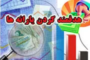 یارانه خانوارها را به زیر خط فقر کشاند