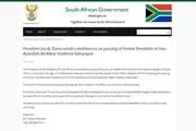تسلیت دولت آفریقای جنوبی برای درگذشت آیت الله هاشمی