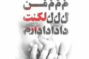 دلایل ابتلا به لکنت زبان + درمان