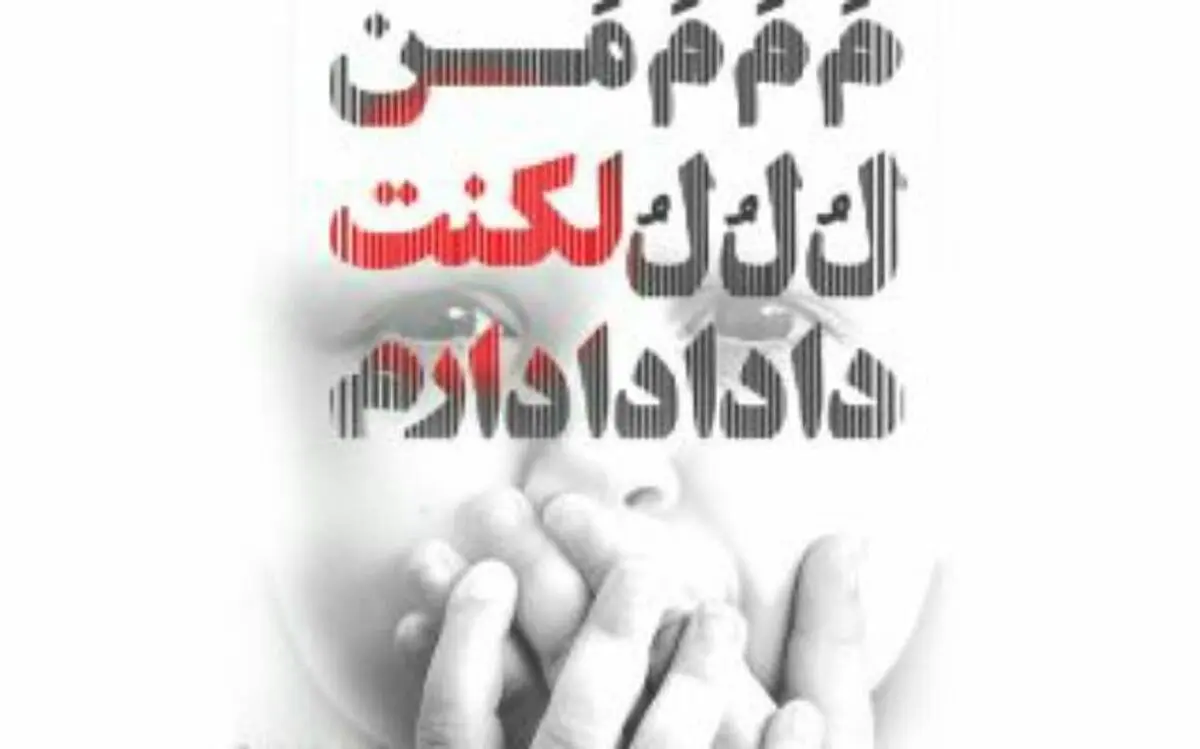 دلایل ابتلا به لکنت زبان + درمان