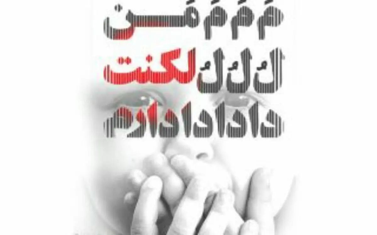 راه‌های درمان لکنت زبان کودکان
