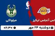 پخش زنده بسکتبال لس آنجلس لیکرز با میلواکی ۲۴ مهر ۱۴۰۲