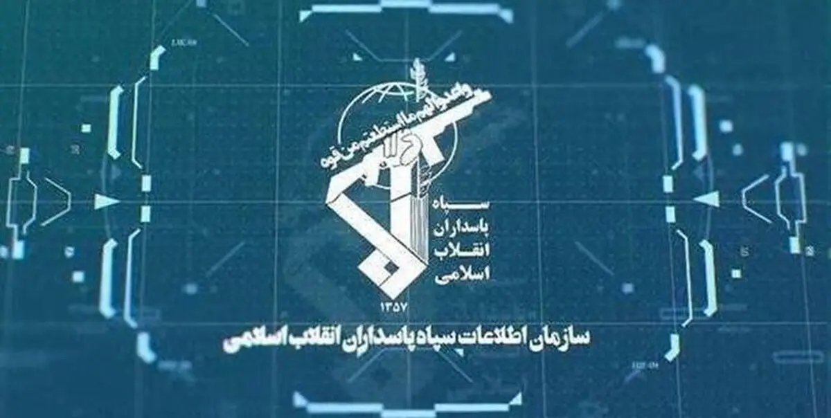  انهدام کانون ضد امنیتی توسط پاسداران گمنام امام زمان(عج)