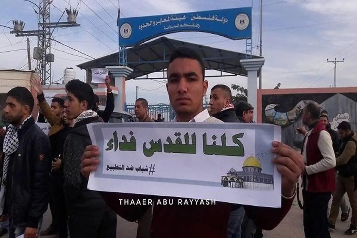 تلاش فلسطینی ها برای ممانعت از ورود هیأت آل‌خلیفه