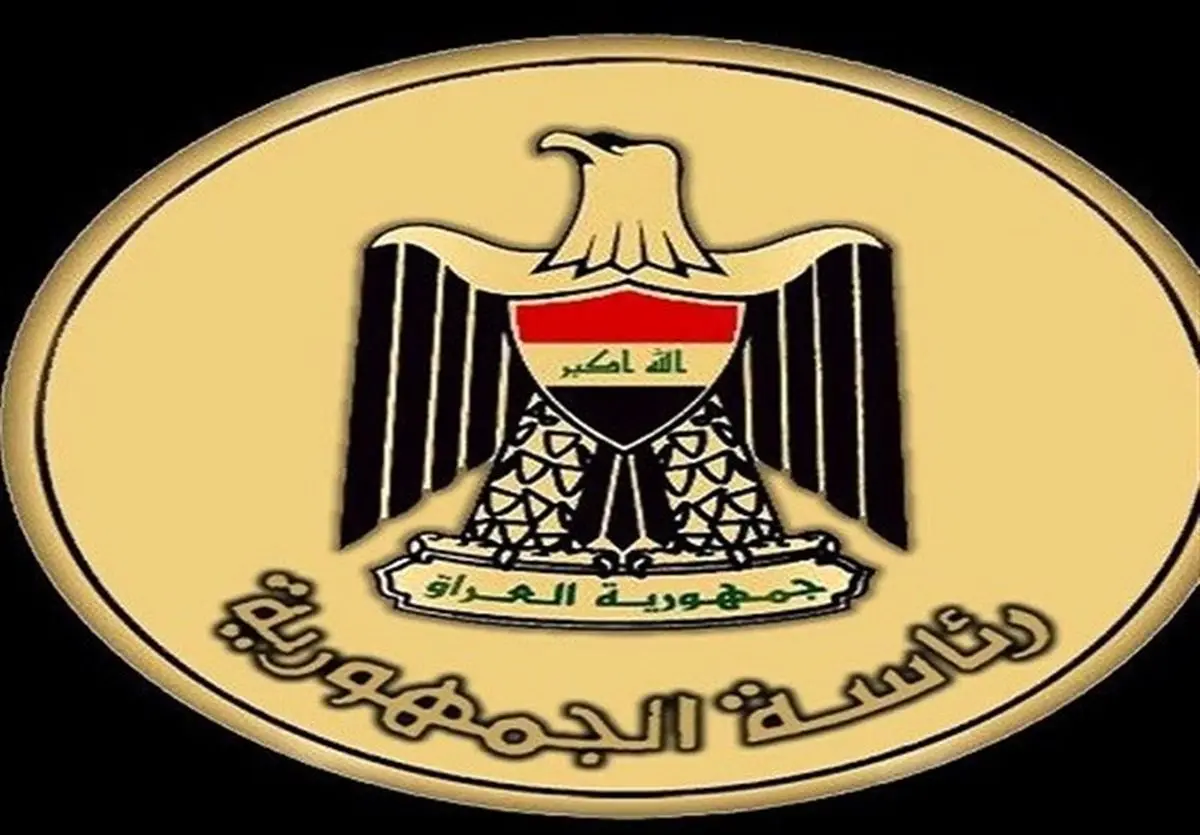 تعیین تاریخ احتمالی انتخاب رئیس جمهور جدید عراق