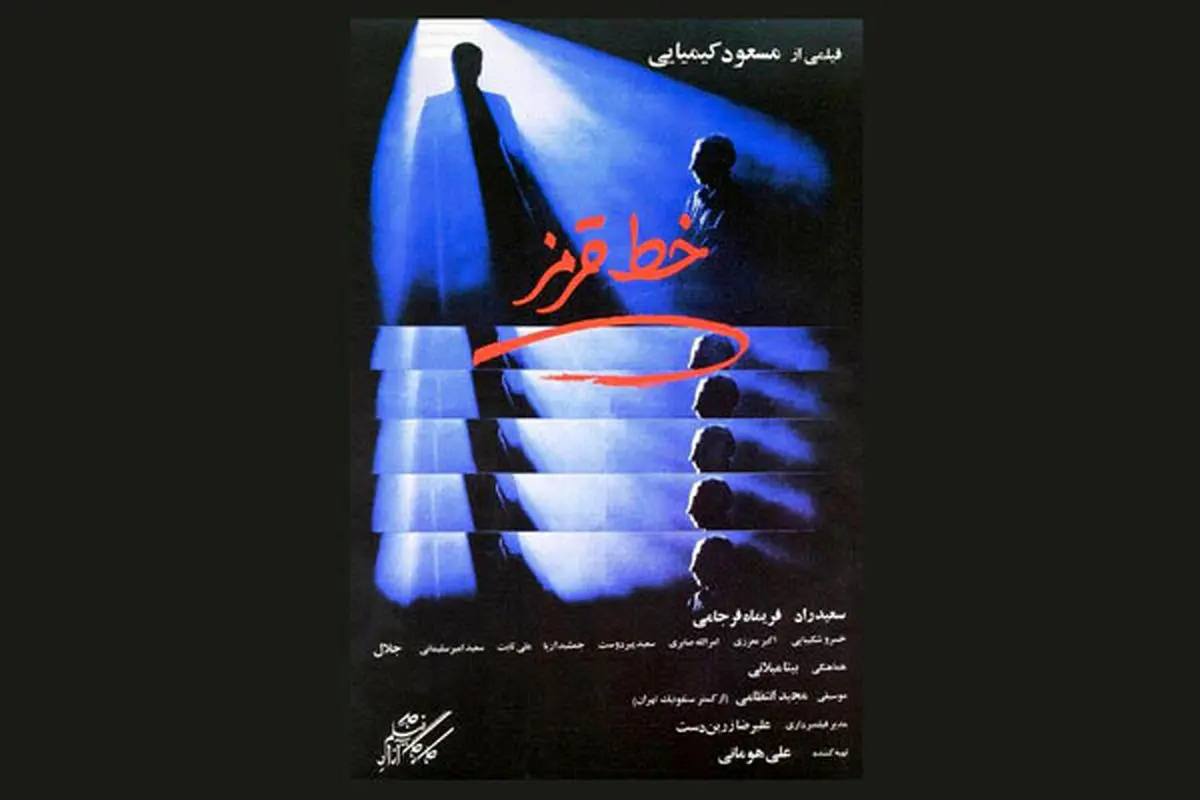 اکران «خط قرمز» مسعود کیمیایی در کانون فیلم خانه سینما