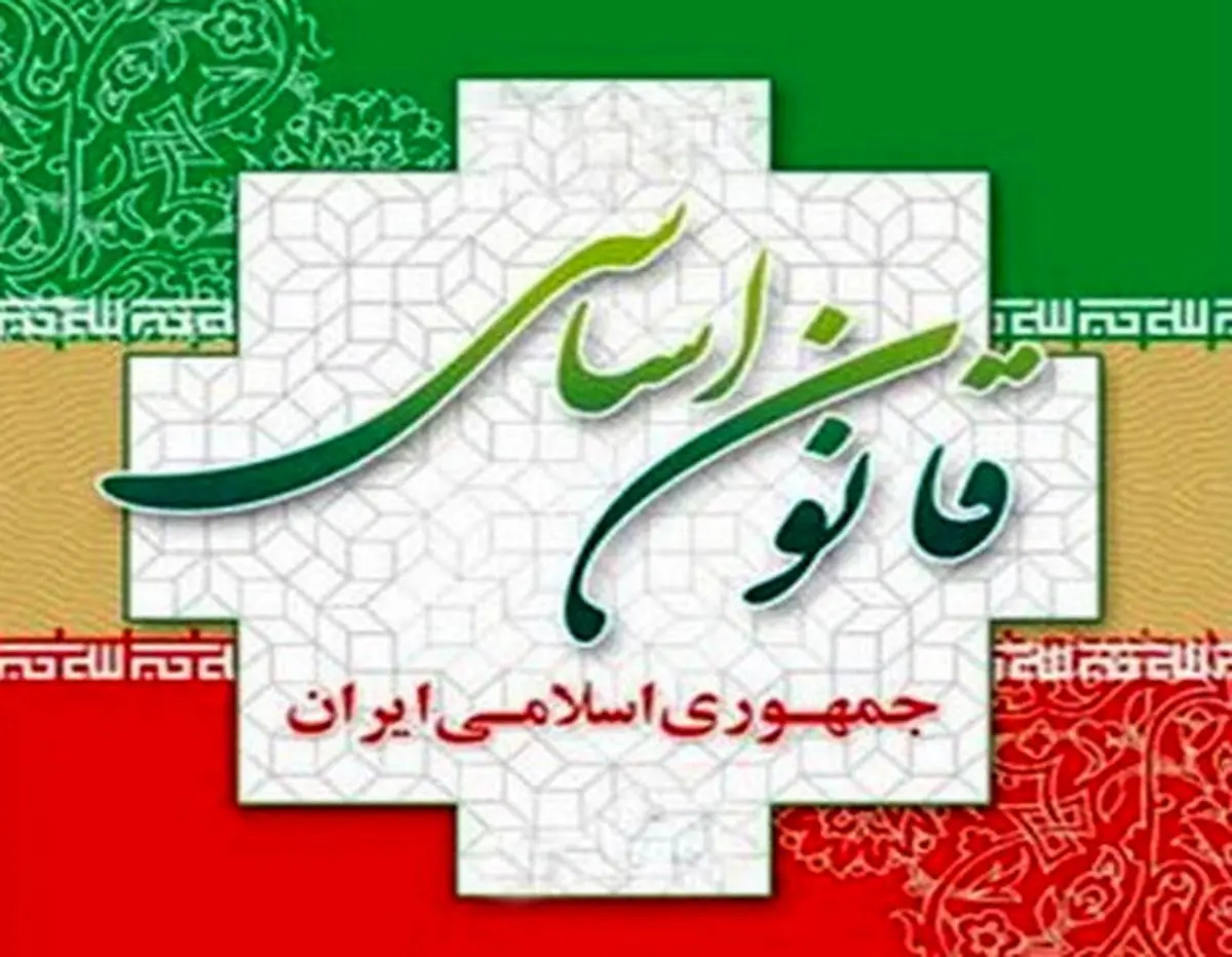 رهبری در نظام جمهوری اسلامی ایران از نگاه ۱۷ اصل قانون اساسی