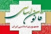 رهبری در نظام جمهوری اسلامی ایران از نگاه ۱۷ اصل قانون اساسی