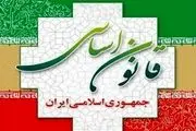 رهبری در نظام جمهوری اسلامی ایران از نگاه ۱۷ اصل قانون اساسی