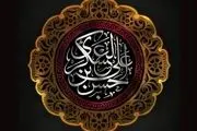 
چرا باید امام حسن عسکری (ع) را الگوی زندگی قرار داد؟

