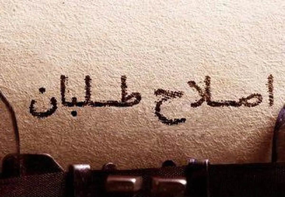 حذف برخی پست های بانوان در شهرداری تهران توسط اصلاح طلبان کلید خورد