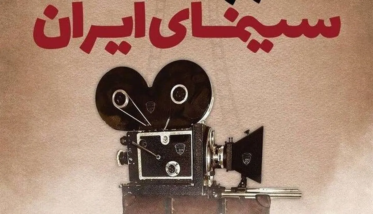 قراردادهای سینمای ایران استاندارد نیست