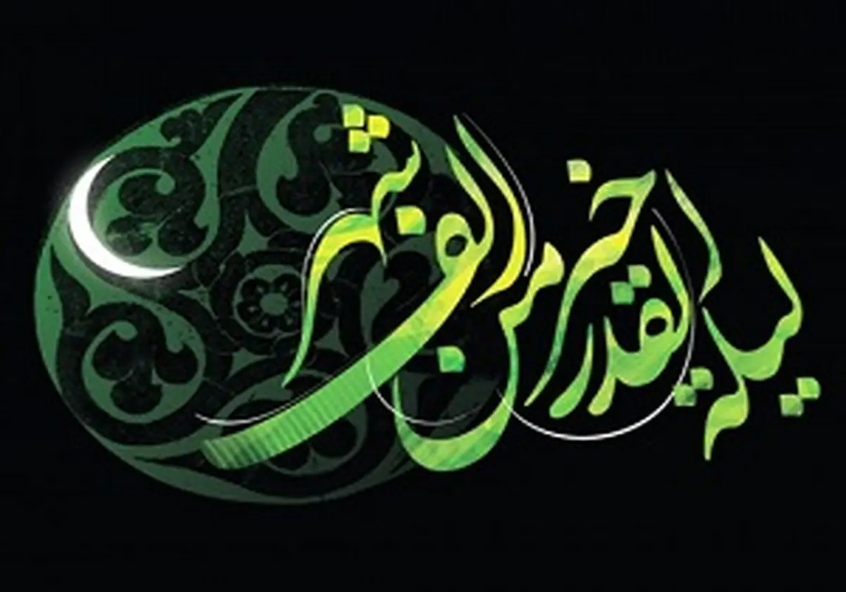 حدیث زیبای امام صادق(ع) درباره شب های قدر