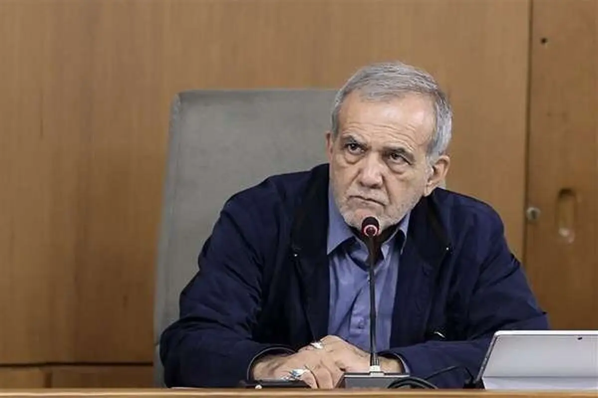 پزشکیان پیام صادر کرد