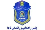  یک افسر پلیس در زاهدان به شهادت رسید 