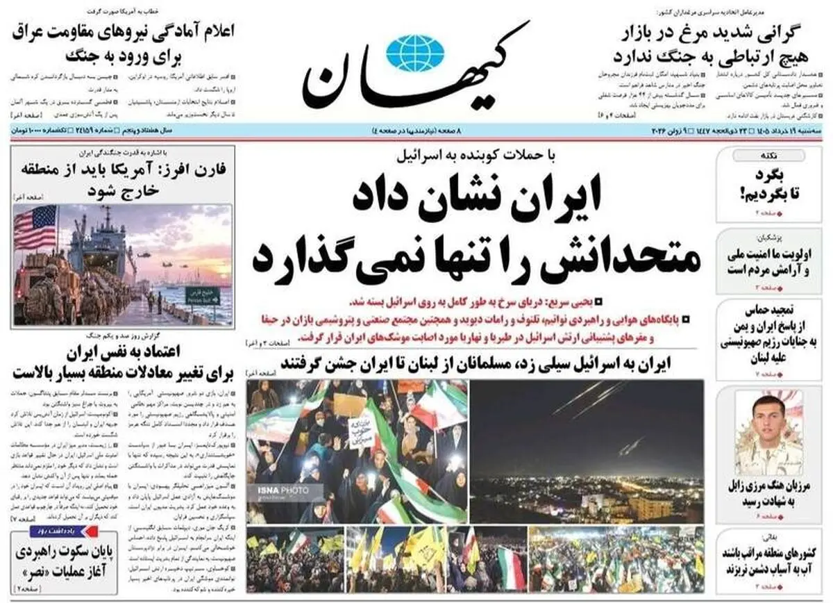 ایران نشان داد متحدانش را تنها نمی‌گذارد، خط قرمز پررنگ/ پیشخوان