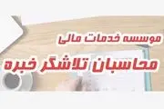 چطور یک حسابدار استخدام کنیم ؟