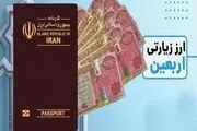 کدام رده سنی مشمول دریافت ارز اربعین هستند؟
