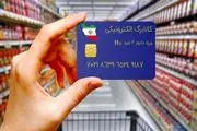زمان واریز کالابرگ مرحله پنجم 
