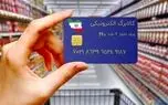 تاریخ افزایش کالابرگ؛ مبلغ جدید چقدر شد؟