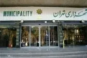 جبران کم‌کاری دولت توسط شهرداری تهران +فیلم 