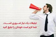 کسب و کار به سبک امروزی

