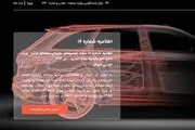اعلام نتایج آخرین عرضه خودروهای وارداتی در سامانه یکپارچه