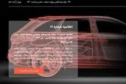 اعلام نتایج آخرین عرضه خودروهای وارداتی در سامانه یکپارچه