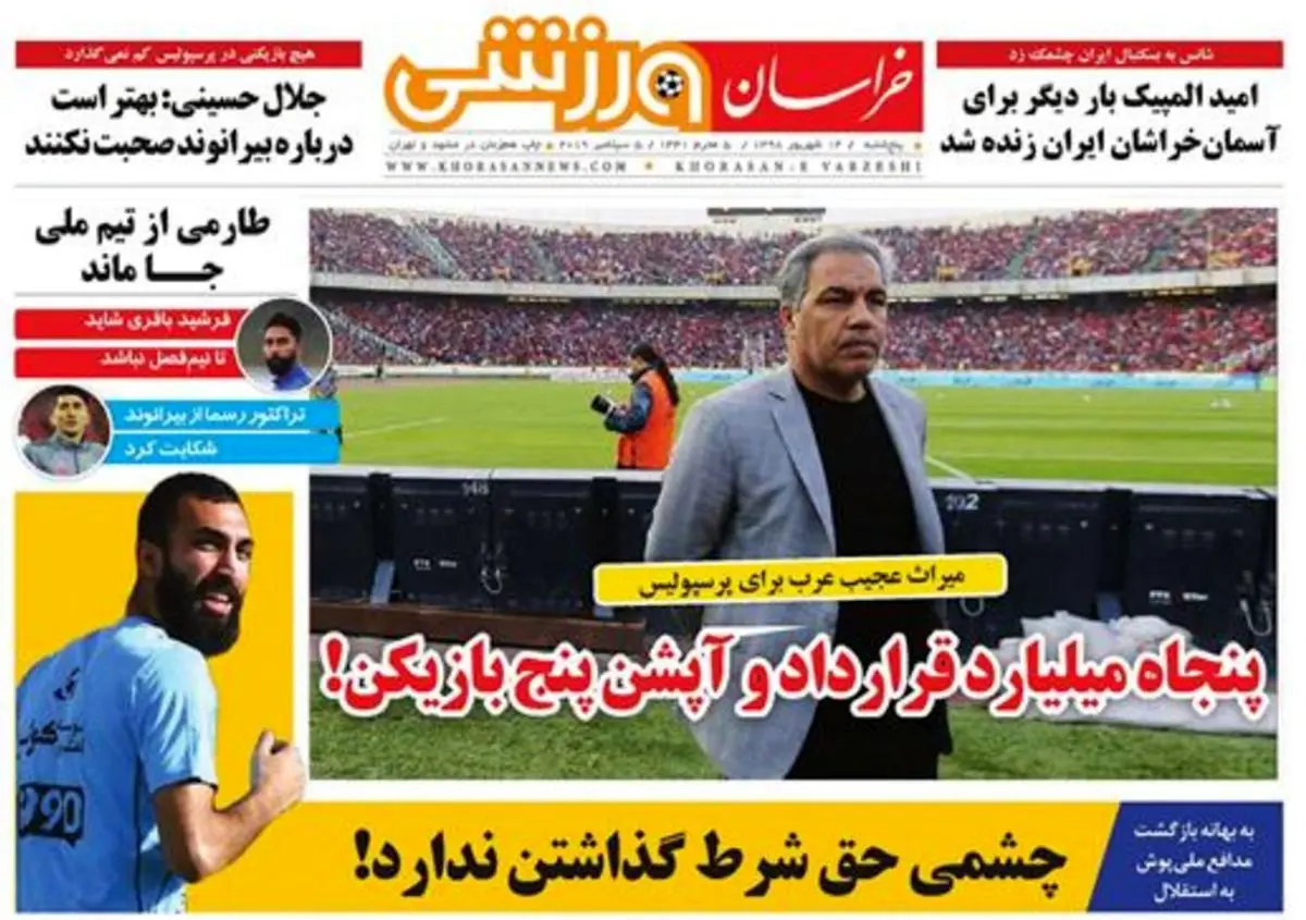 پنجاه میلیارد قرارداد و آپشن پنج بازیکن پرسپولیس!/ پیشخوان ورزشی