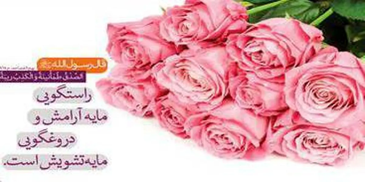 خیر دنیا و آخرت در چیست؟!