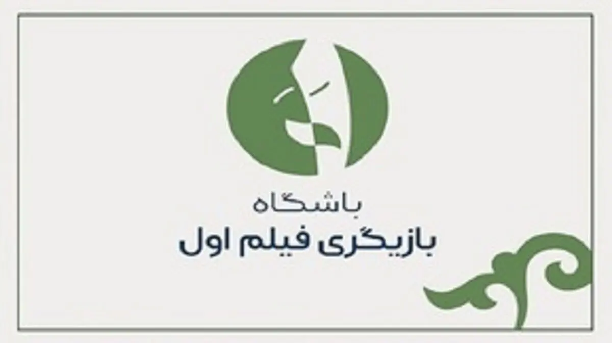 بازنگری در فرآیند طرح «بازیگر اولی‌ها»
